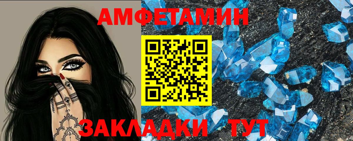Amphetamine  АМФ Premium  Вход с VPN  АМФ  Назрань 