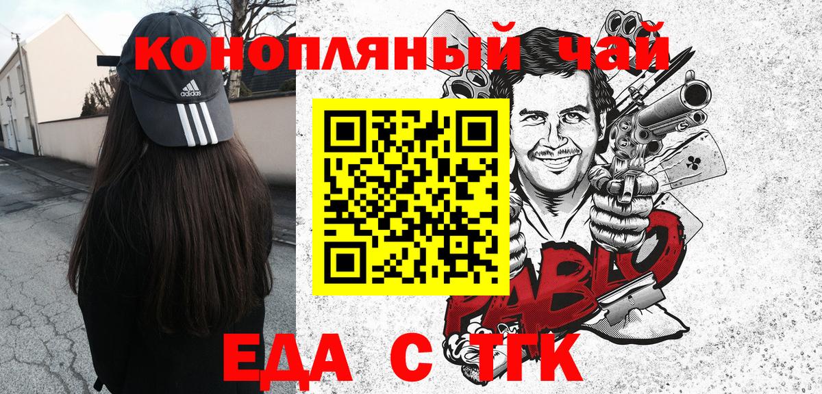 Назрань  Cannafood конопля  Вход с VPN 
