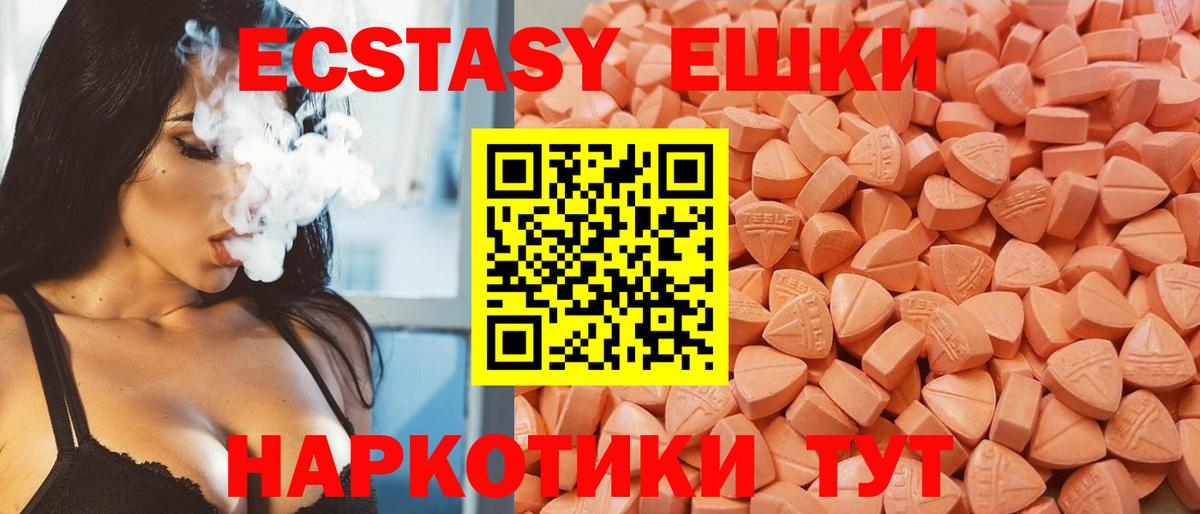 Назрань  ЭКСТАЗИ XTC  Вход с VPN 