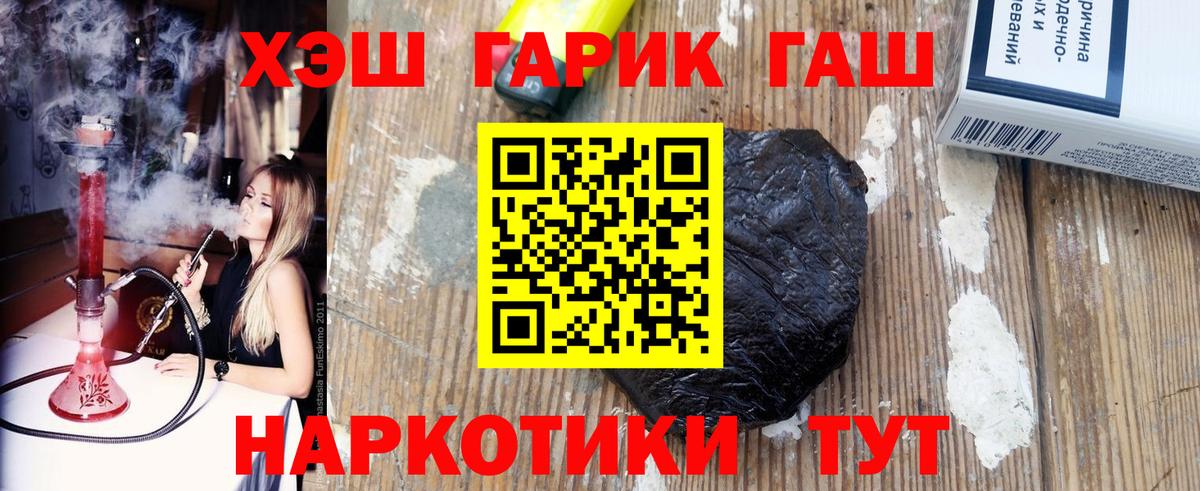 Гашиш hashish  ГАШ  ГАШ VHQ  Назрань  дарнет шоп  Вход с VPN 