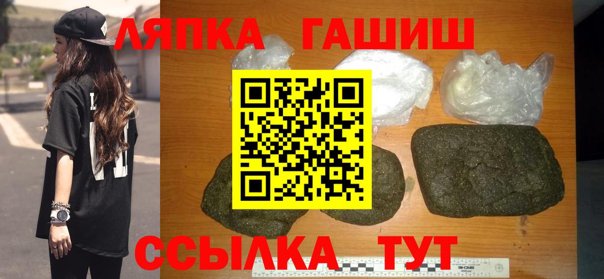 ГАШИШ хэш Назрань