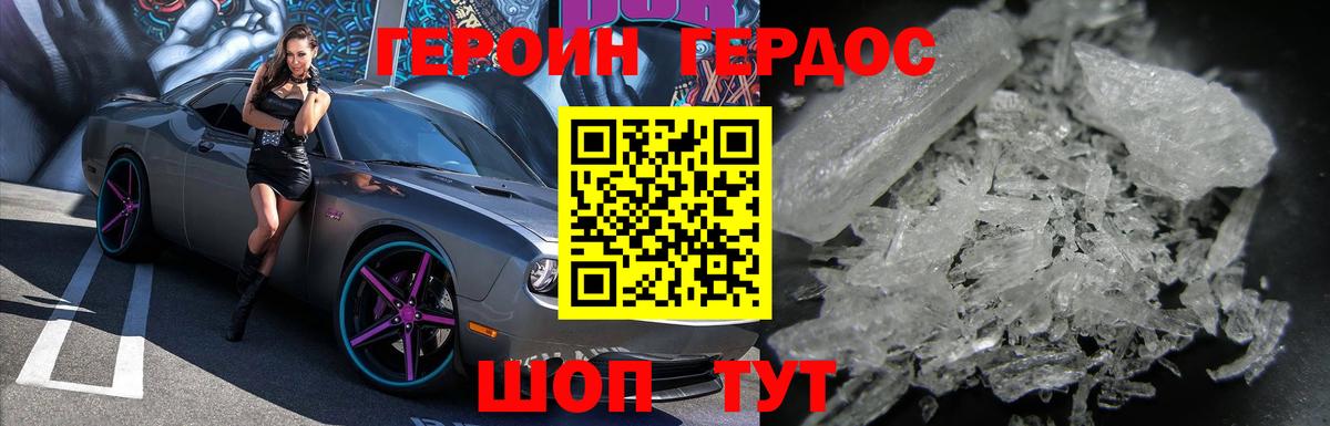 ГЕРОИН афганец  Вход с VPN  Назрань 