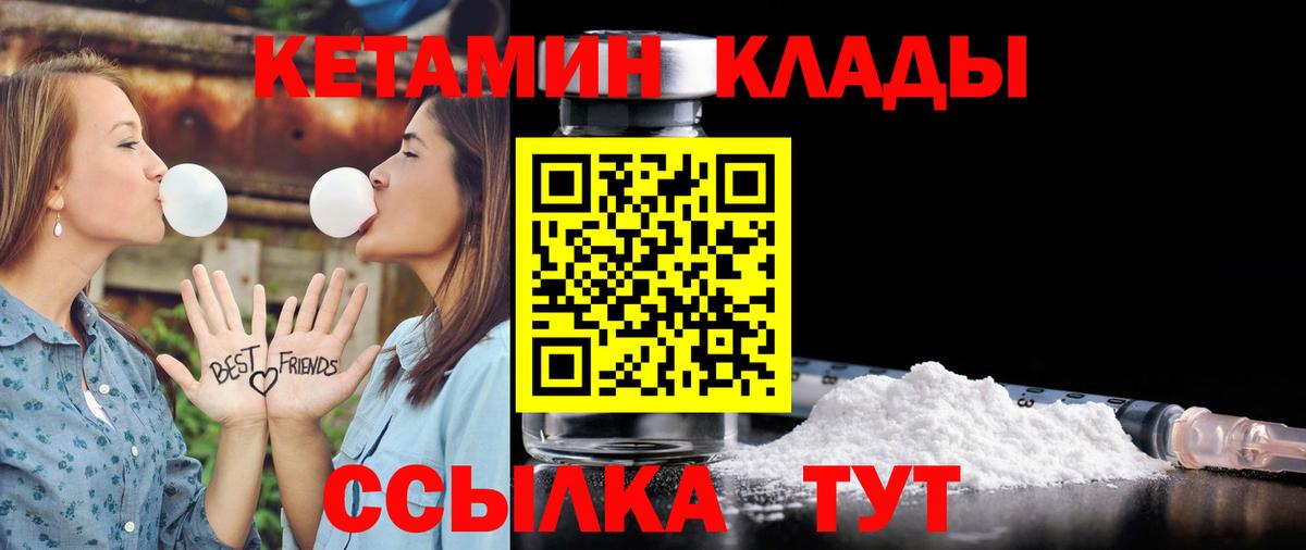 Кетамин ketamine Назрань