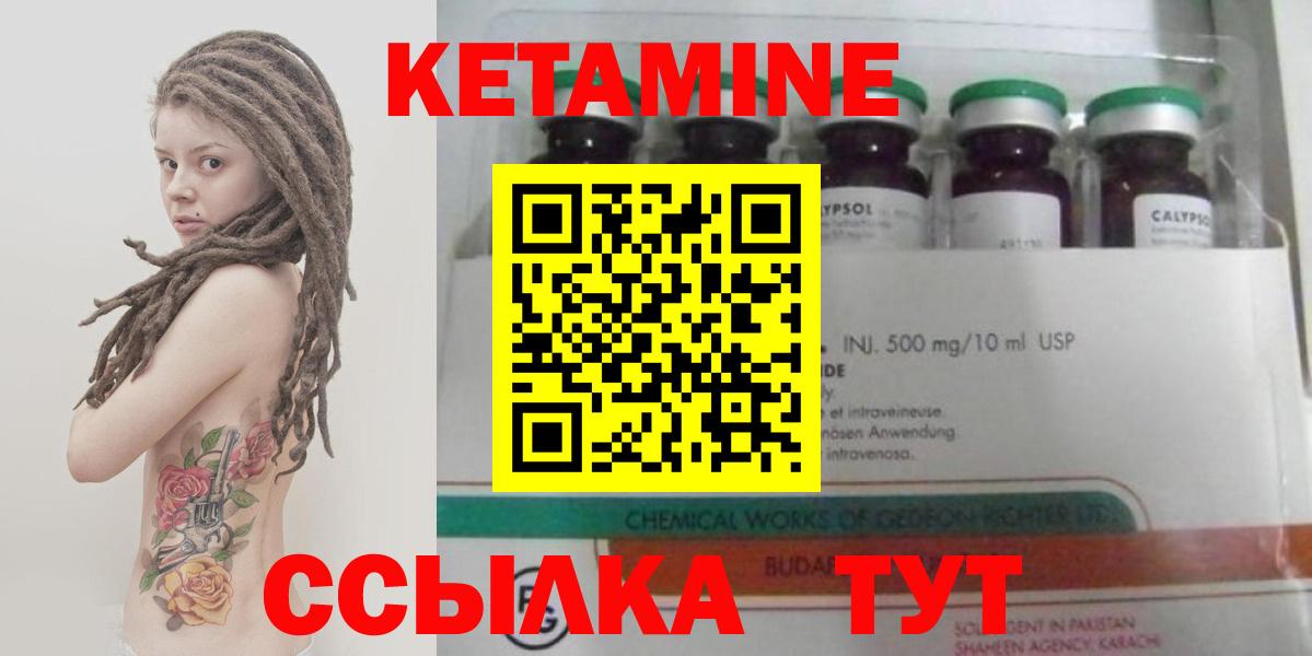 КЕТАМИН VHQ    ссылка  Назрань  Вход с VPN  Кетамин ketamine 