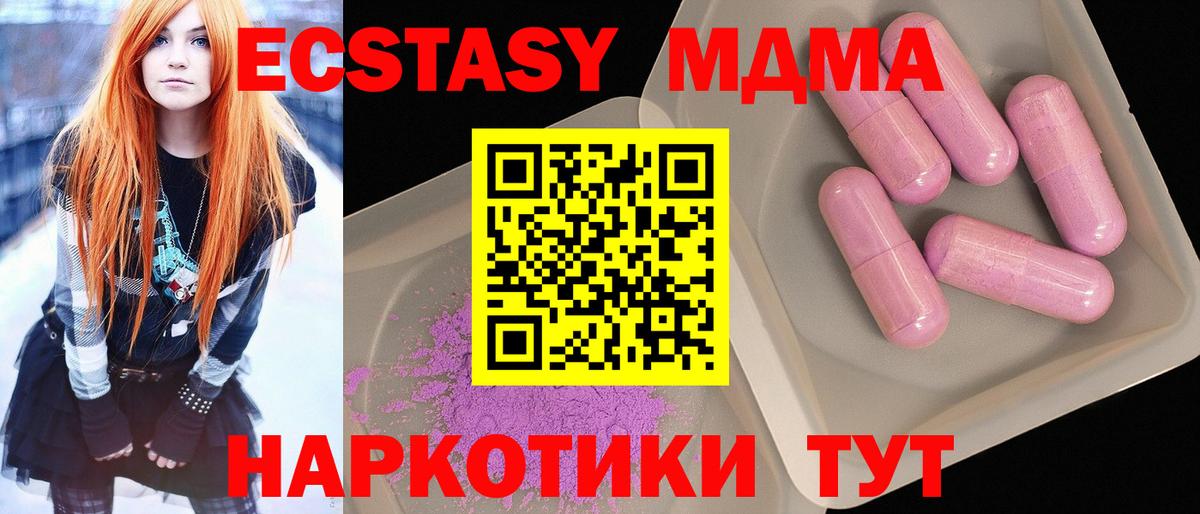 Назрань  MDMA crystal  Вход с VPN 