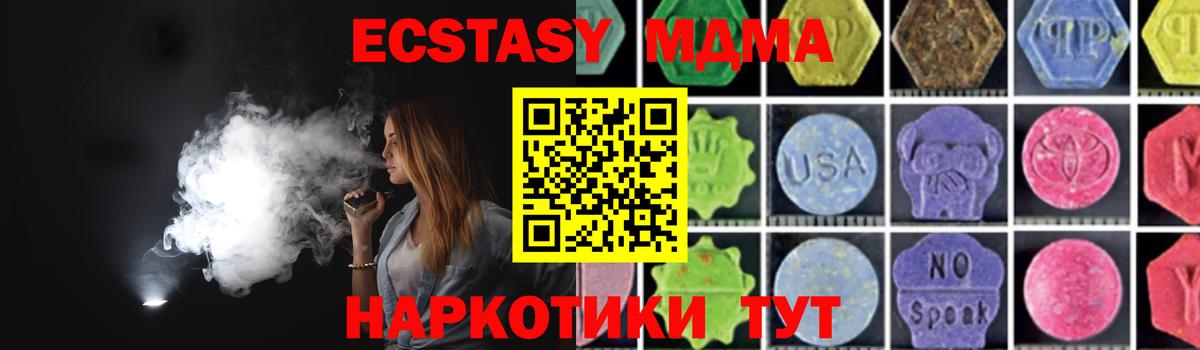 MDMA crystal Назрань