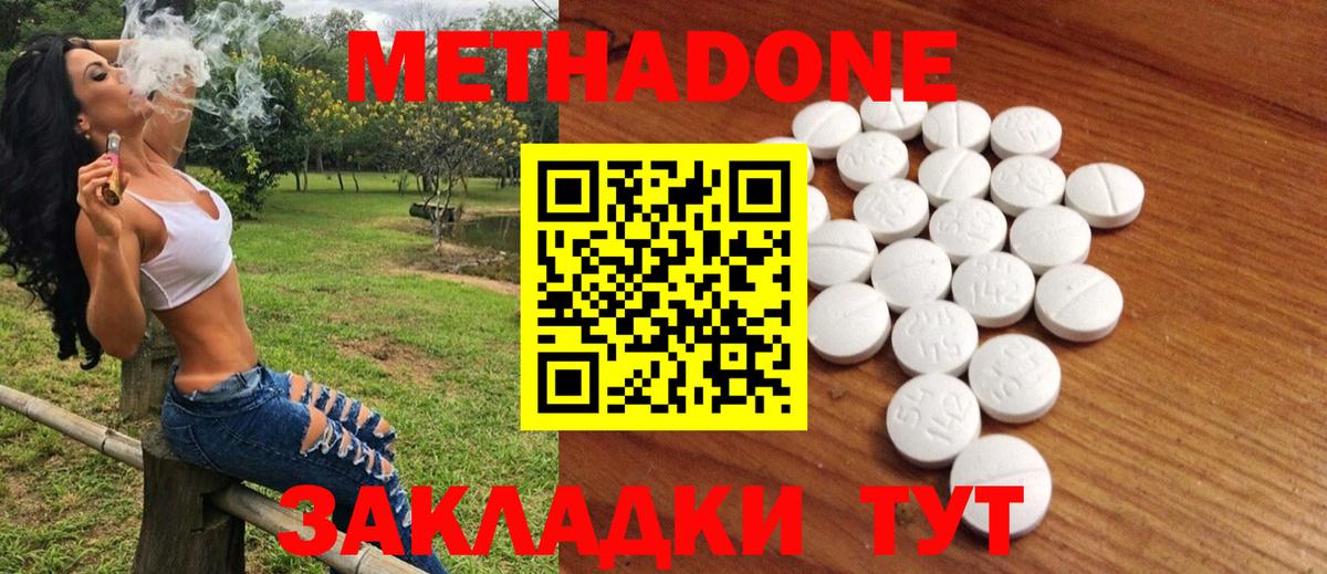 МЕТАДОН methadone  Вход с VPN  Назрань  МЕТАДОН VHQ 