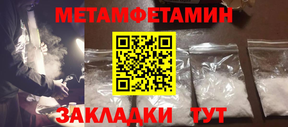 МЕТАМФЕТАМИН  МЕТАМФЕТАМИН витя  Вход с VPN  Назрань 