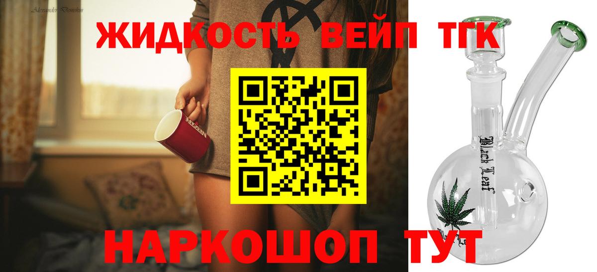 где купить наркоту  ТГК вейп с тгк  Вход с VPN  Назрань 